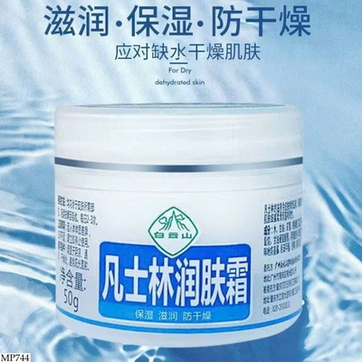 MP744 KEM DƯỠNG CHỐNG NỨT NẺ BẠCH VÂN SƠN