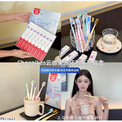 PK11622 SET 8C BÀN CHẢI BLINDBOX