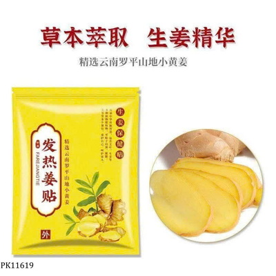PK11619 SET 200 MIẾNG DÁN GỪNG