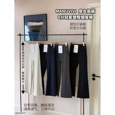 QM5035 QUẦN TẬP ỐNG LOE MANUVIVI DÁNG LỬNG