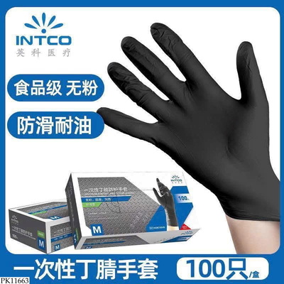 PK11663 GĂNG TAY DÙNG 1 LẦN INTCO
