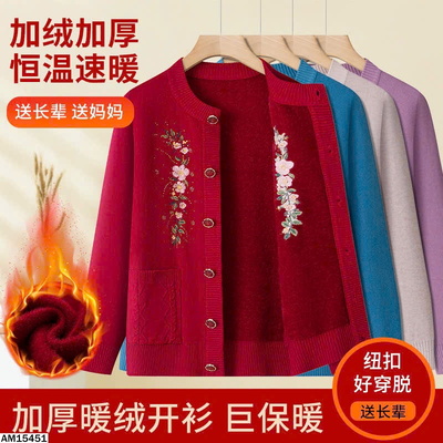 AM15451 ÁO CARDIGAN TRUNG NIÊN CHO BÀ CHO MẸ