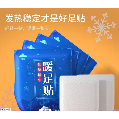 PK11665 SET 50 MIẾNG DÁN CHÂN TỰ PHÁT NHIỆT 