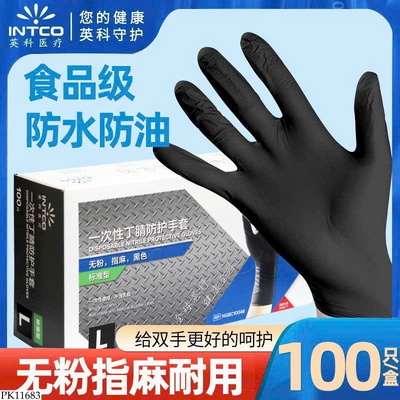 PK11683 HỘP 100c GĂNG TAY DÙNG 1 LẦN INTCO