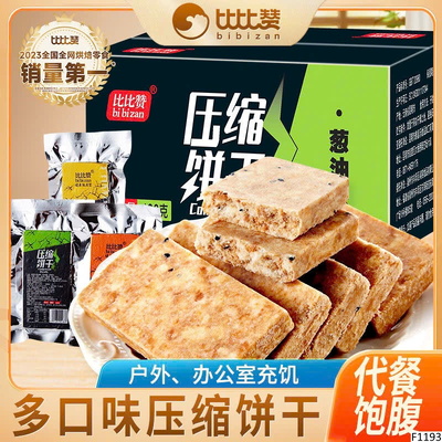 F1193 LƯƠNG KHÔ BIBIZAN giá mới