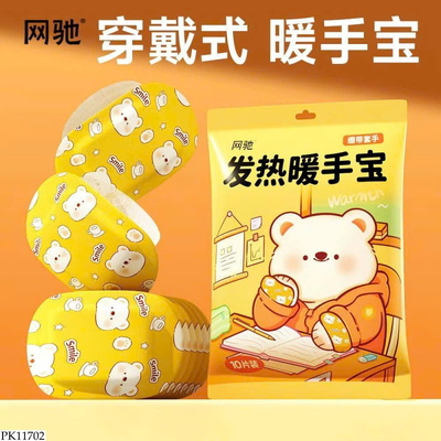 PK11702 SET MIẾNG DÁN GIỮ NHIỆT 