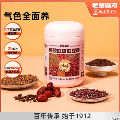 F1194 BỘT ĐỎ DƯỠNG KHÍ HUYẾT