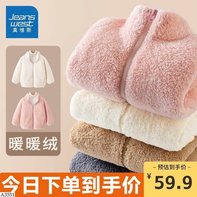 A3551 ÁO KHOÁC LÔNG JEANSWEST CHO BÉ