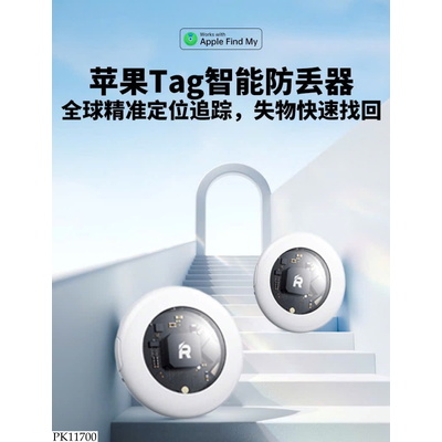 PK11700 ĐỊNH VỊ THIẾT BỊ  AIRTAG REMAX