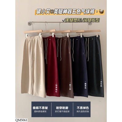 QM5061 QUẦN ỐNG RỘNG CHO NỮ