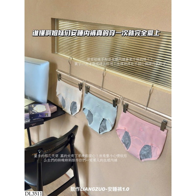 DL3511 SEP 3 QUẦN CHIP CHO NỮ