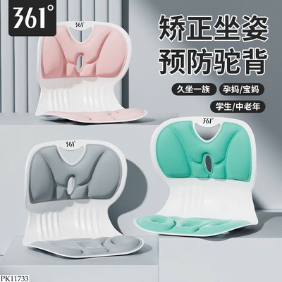 PK11733 GHẾ TỰA CHỈNH TƯ THẾ