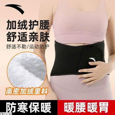 PK11724 ĐAI LƯNG ẤM ÁP NHUNG ANTA