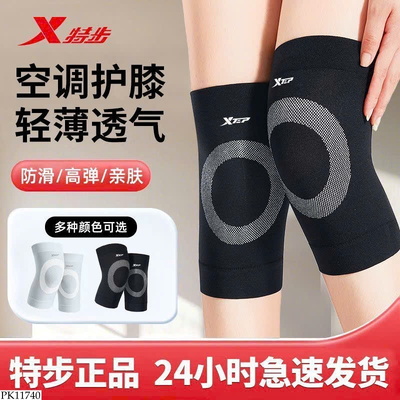PK11740 SET 2c ĐAI BẢO VỆ KHỚP GỐI XTEP