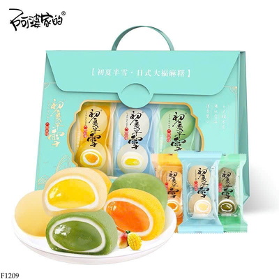 F1209 SET 15 GÓI BÁNH MOCHI NHỒI NHÂN KEM