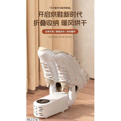 PK11747 MÁY SẤY GIÀY DÉP