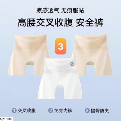 QM5087 COMBO 3 QUẦN ĐÙI ĐÚC MẶC VÁY MIIOW