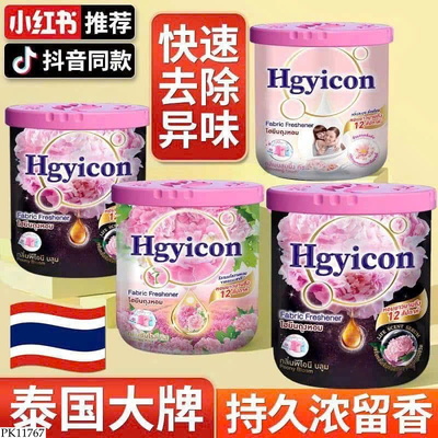 PK11767 SET 3 LỌ SÁP THƠM PHÒNG HGYICON
