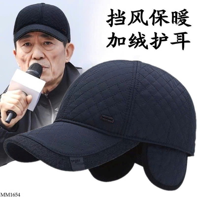 MM1654 MŨ LÓT LÔNG CHE TAI TRUNG NIÊN