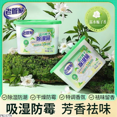 PK11778 TÚI/HỘP THƠM PHÒNG