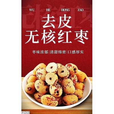 F1212 TÁO ĐỎ TÂN CƯƠNG KHÔNG HẠT BÓC VỎ