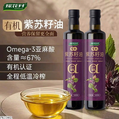 PK11802 DẦU ĂN HỮU CƠ TÍA TÔ