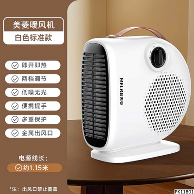 PK11801 QUẠT SƯỞI NELING