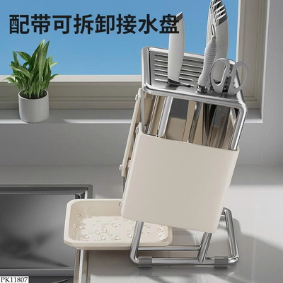 PK11807 GIÁ ĐỂ DAO NHÀ BẾP