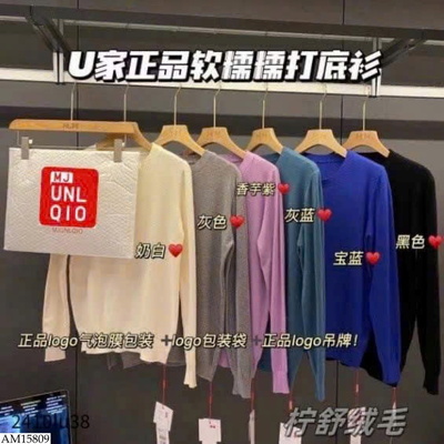 AM15809 ÁO LEN CỔ TRÒN UNI NỮ