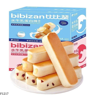 F1217   SET 2 HỘP BÁNH BIBIZAN