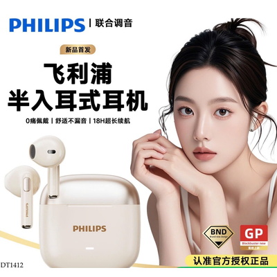 DT1412 TAI NGHE BLUETOOTH 6.0 PHILIPS