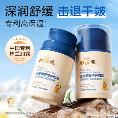 MP762 KEM DƯỠNG ẨM TRẺ EM