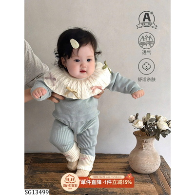 SG13499   SET LEN CỔ BÈO CHO BÉ