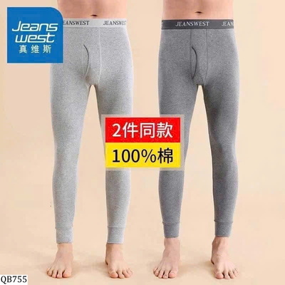 QB755 SET 2 QUẦN GIỮ NHIỆT JEANSWEST