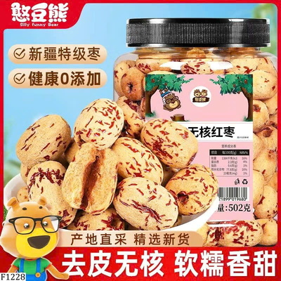 F1228 TÁO ĐỎ TÂN CƯƠNG KHÔNG HẠT BÓC VỎ