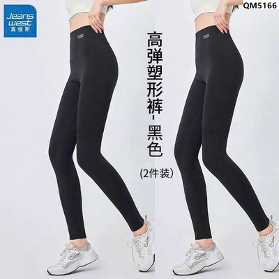 QM5166 COMBO 2 QUẦN LEGGING HÃNG #Jeanswest