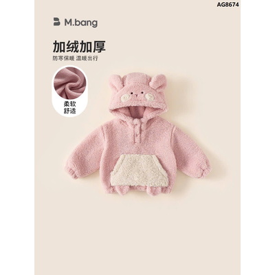 AG8674 ÁO HOODIE THỎ LÔNG HỒNG BABYCITY