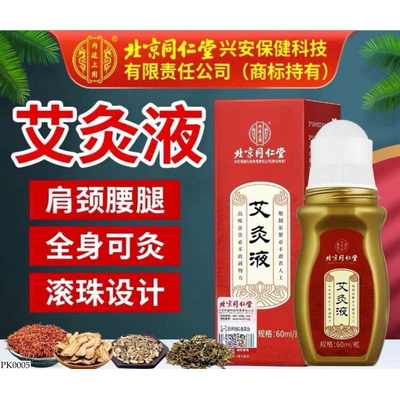 PK0005 LĂN TINH DẦU NGẢU CỨU MASSAGE VAI GÁY