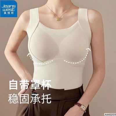 AM0059 SET 2 ÁO LÓT THU ĐÔNG KÈM BRA JEANSWEST