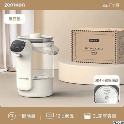 PK0026 BÌNH ĐUN NƯỚC ZEMKON