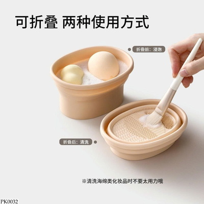 PK0032 DỤNG CỤ VỆ SINH CỌ TRANG ĐIỂM