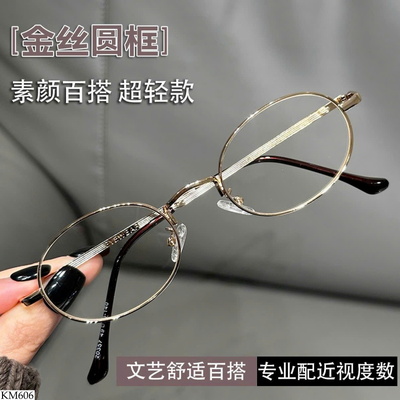 KM606 KÍNH CẬN CHO NỮ
