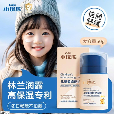 MP770 KEM DƯỠNG ẨM TRẺ EM