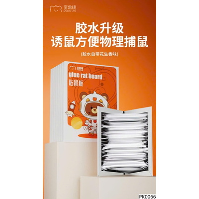 PK0066 SET 12 MIẾNG DÍNH CHUỘT SIÊU DÍNH