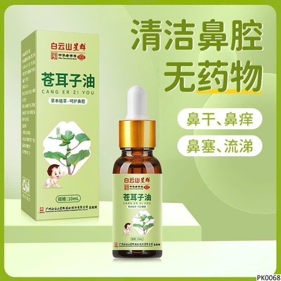 PK0068 DẦU NHỎ MŨI THẢO DƯỢC BẠCH VÂN SƠN (TRUNG QUỐC )
