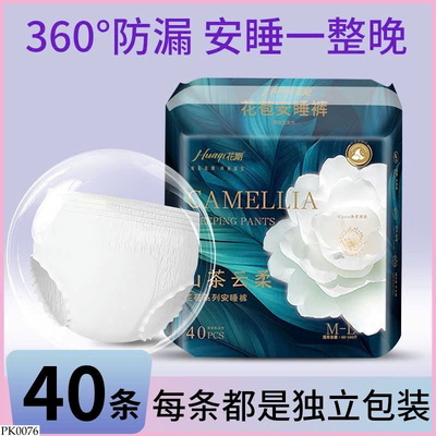 PK0076 SET 40 MIẾNG BVS DẠNG QUẦN