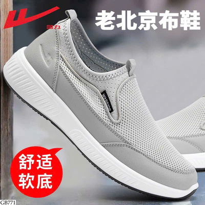 GB771 GIÀY LƯỜI THOÁNG KHÍ CHO NAM WARRIOR