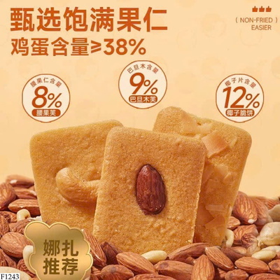F1243 SET 2 HỘP BÁNH BIBIZAN MIX HẠT