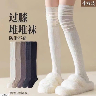 TC2074 SET 4 ĐÔI TẤT ĐÙI NỮ