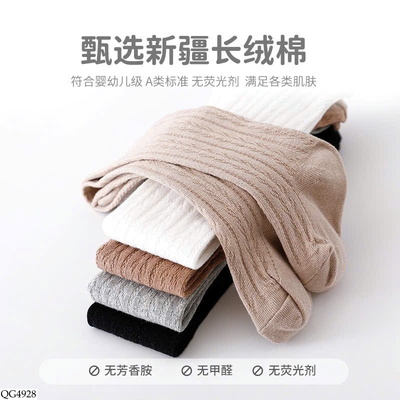 QG4928 QUẦN TẤT CHO BÉ